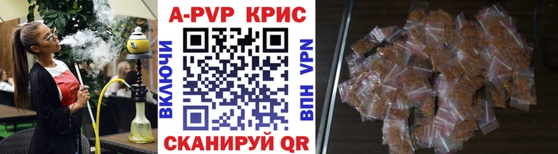 Альфа ПВП кристаллы  где найти наркотики  Теберда 