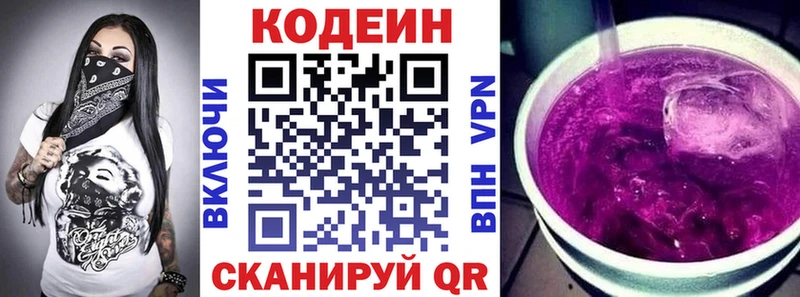маркетплейс Telegram  цена наркотик  Теберда  Codein напиток Lean (лин) 