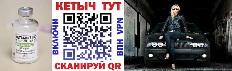 Кетамин ketamine  Теберда 