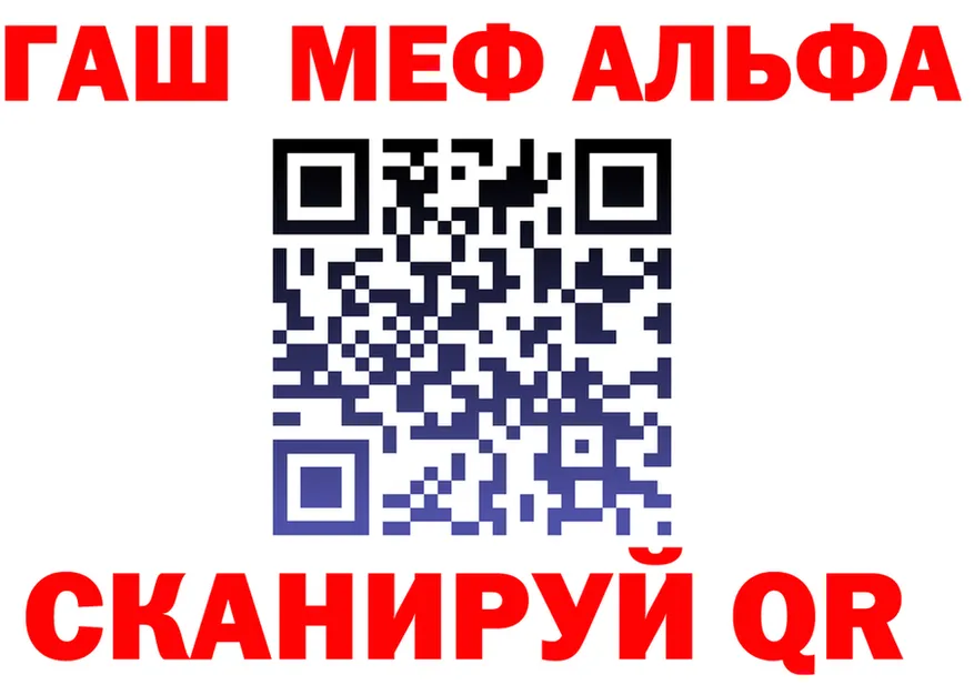 Альфа ПВП VHQ онион darknet OMG Теберда