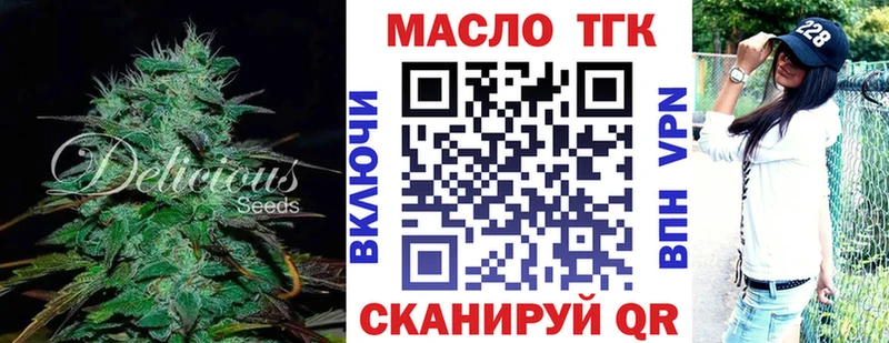 как найти закладки  Теберда  Дистиллят ТГК гашишное масло 